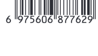 EAN13 Barcode 6975606877629